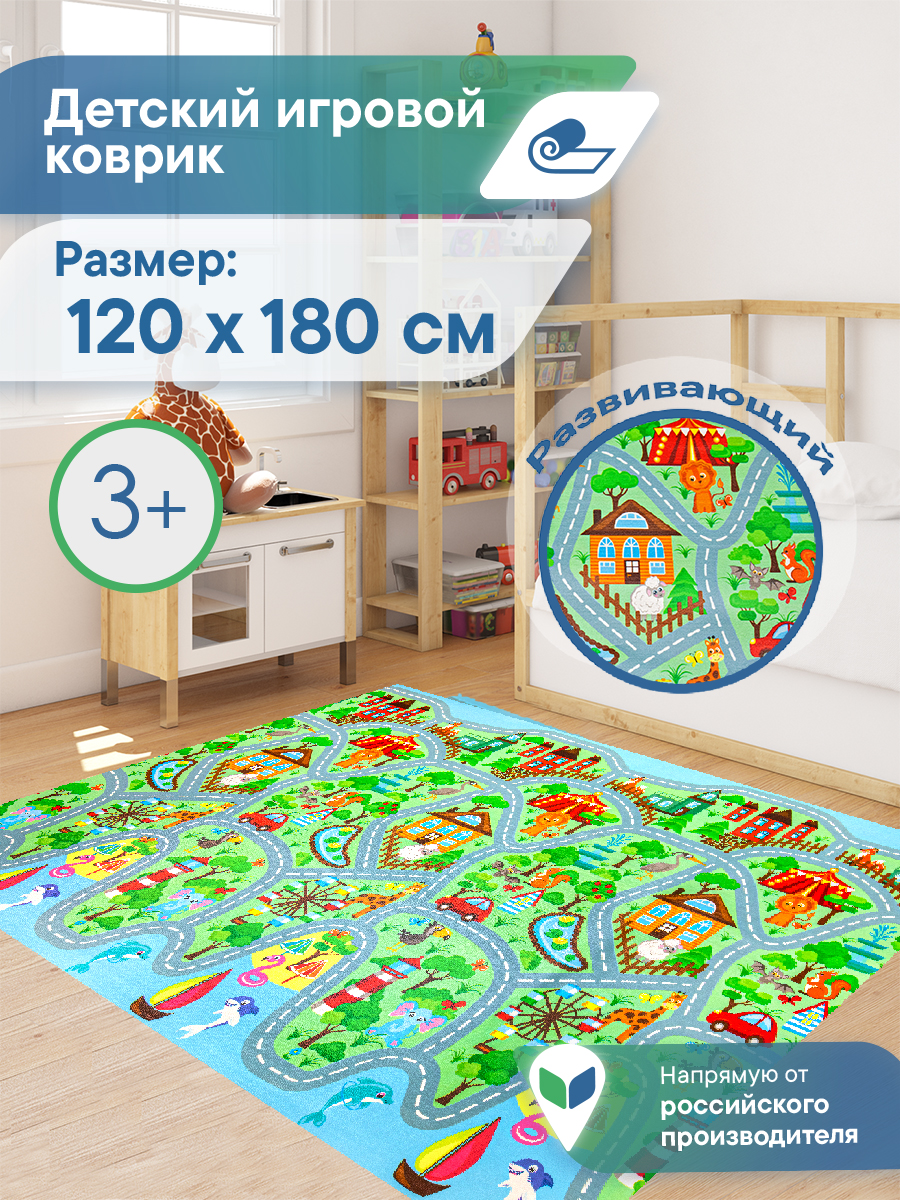 Коврик-пазл VILINA Город с животными 120 x 180 см - фото 1