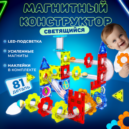 Конструктор Play Cool магнитный