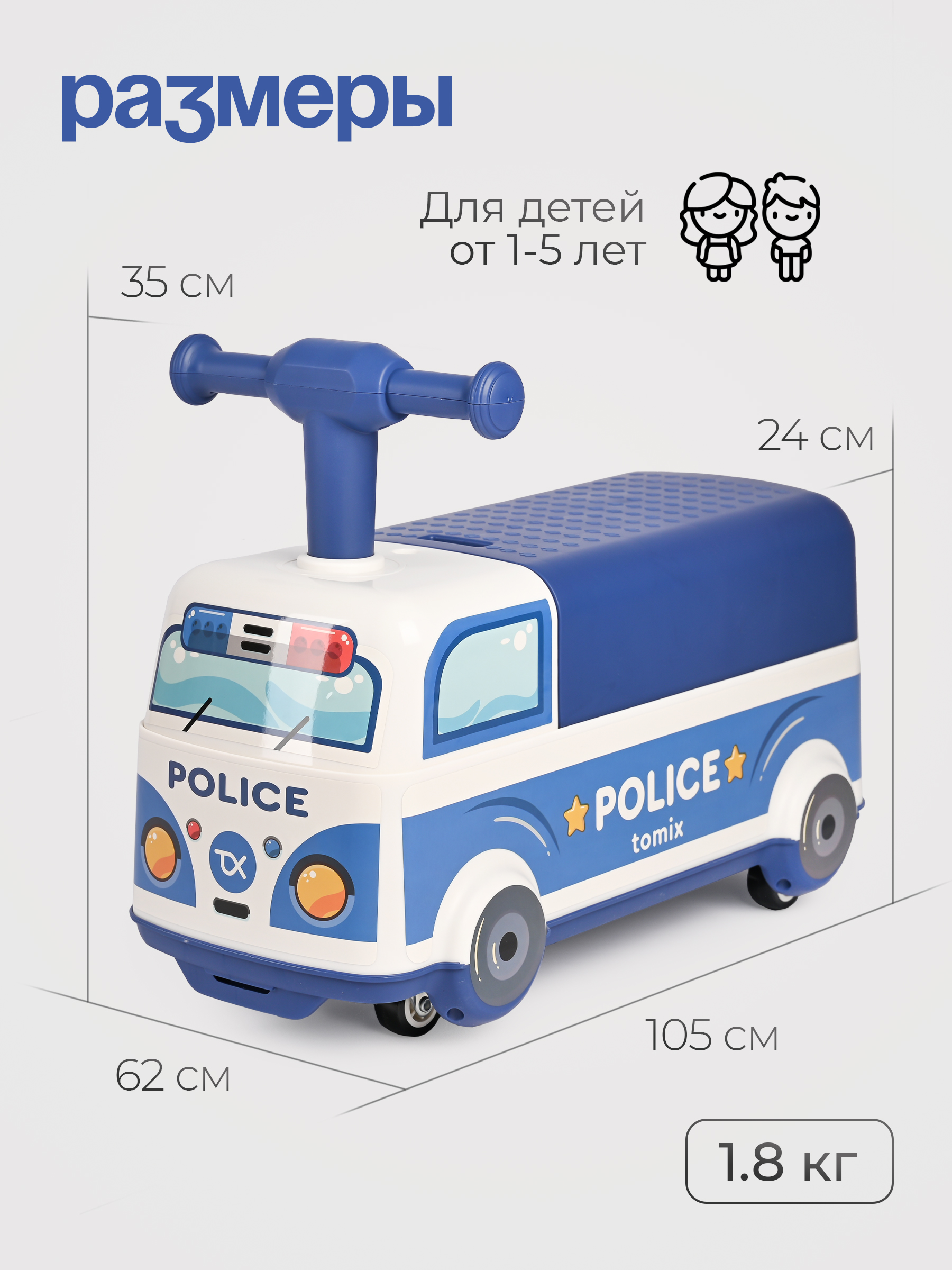 Пушкар Tomix Driver - фото 6