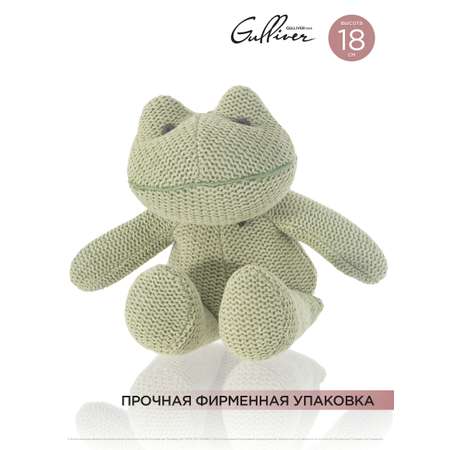 Мягкая игрушка Gulliver Лягушонок Оливер 18 см