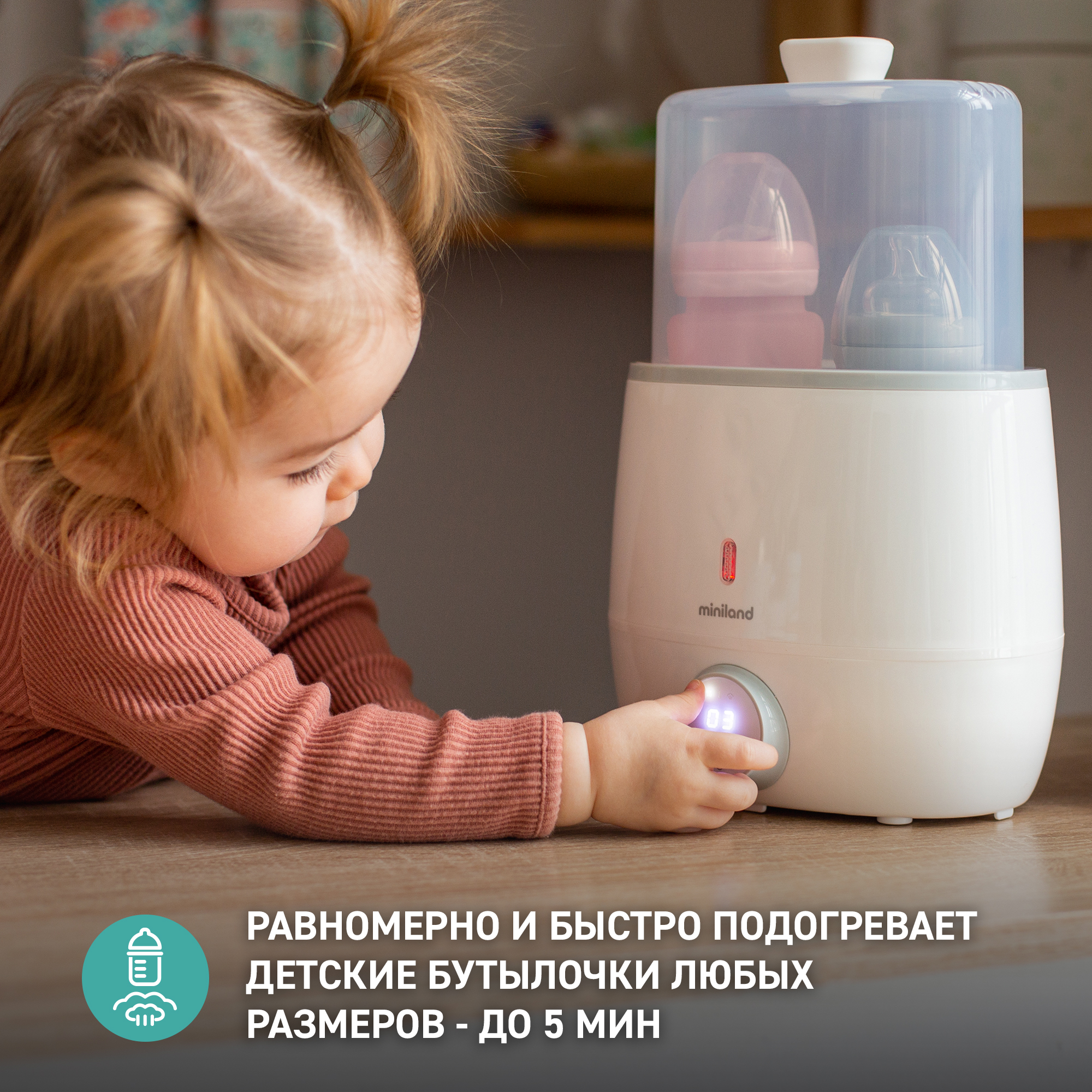 Подогреватель-стерилизатор Miniland для 2-х бутылочек Warmy Twin - фото 6