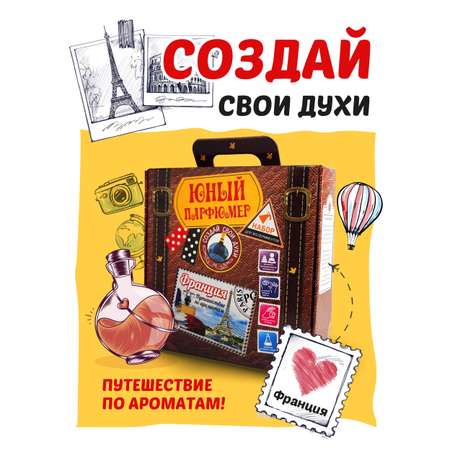 Набор ВИСМА Франция парфюм