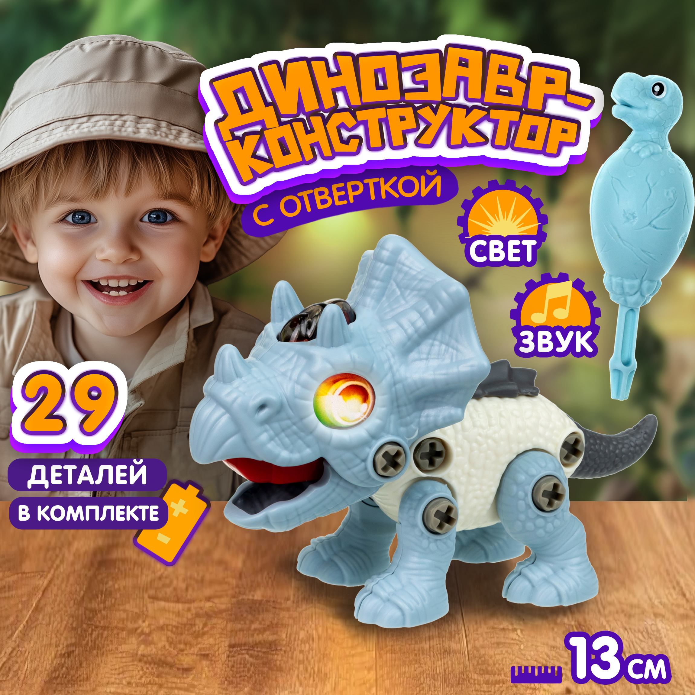 Конструктор 1TOY 29 дет. - фото 7