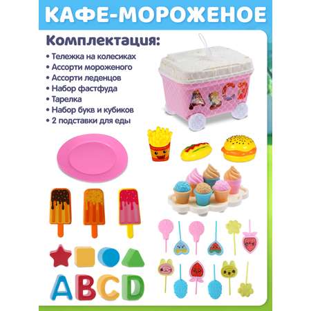 Игровой набор AMORE BELLO прилавок, продукты