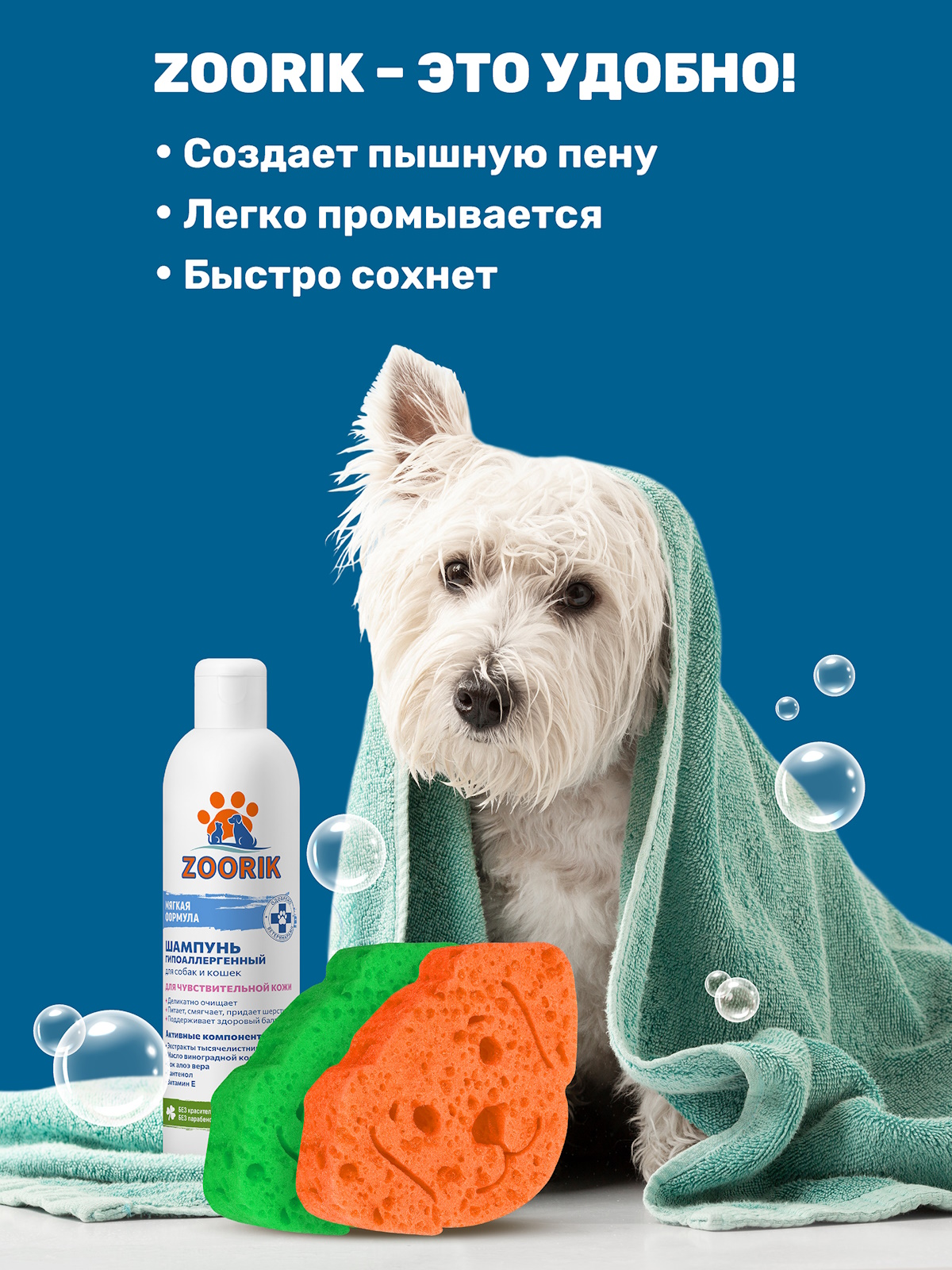 Набор губок для мытья животных ZOORIK собака зеленая и оранжевая 2 шт - фото 3