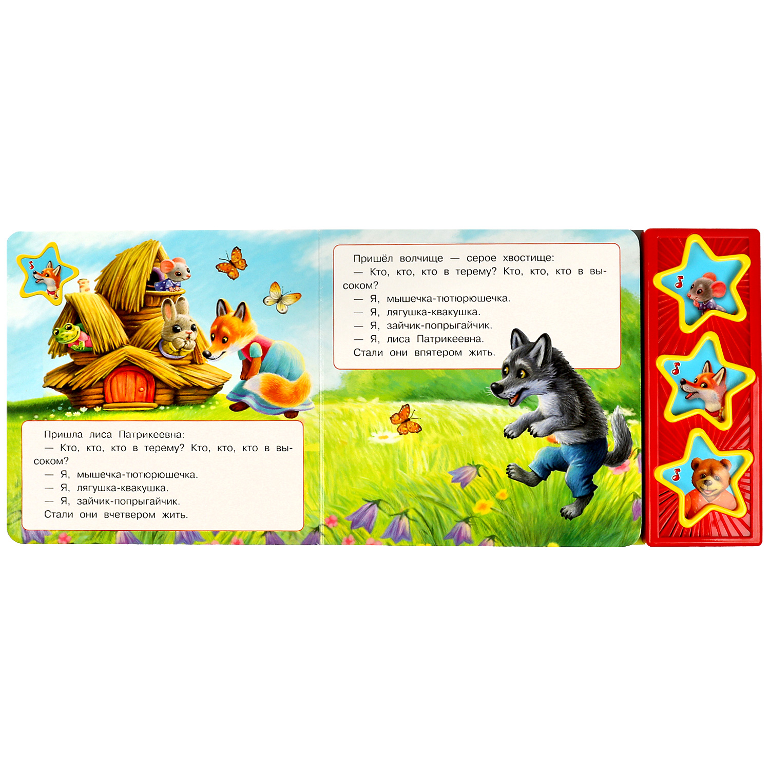 Музыкальная книга УМка Теремок - фото 3