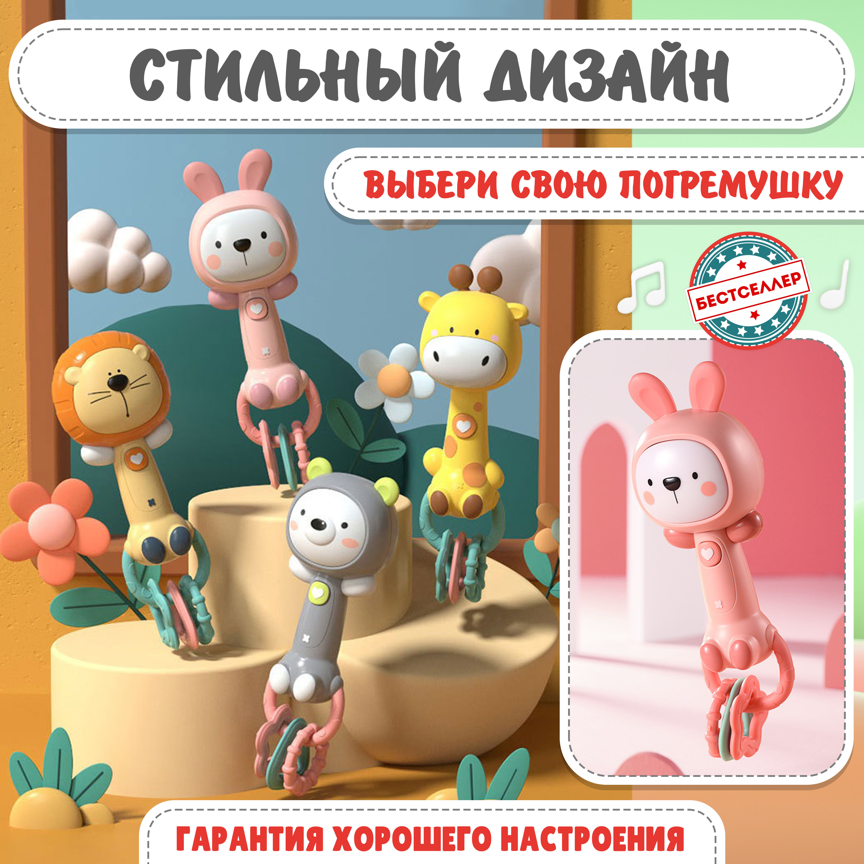 Игрушка Бестселлер погремушка - фото 5