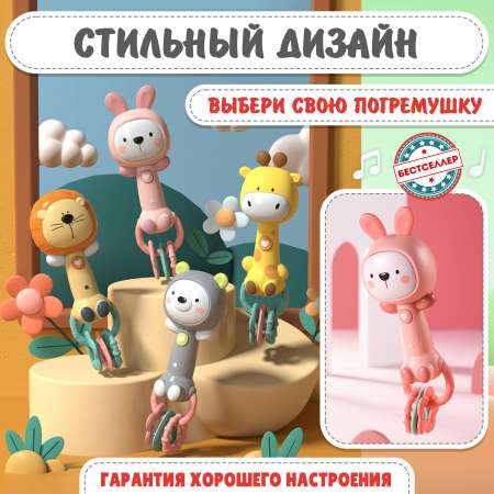 Игрушка Бестселлер погремушка