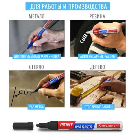 Маркеры Brauberg 4 цв.