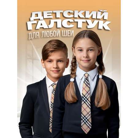 Галстук 2beMan