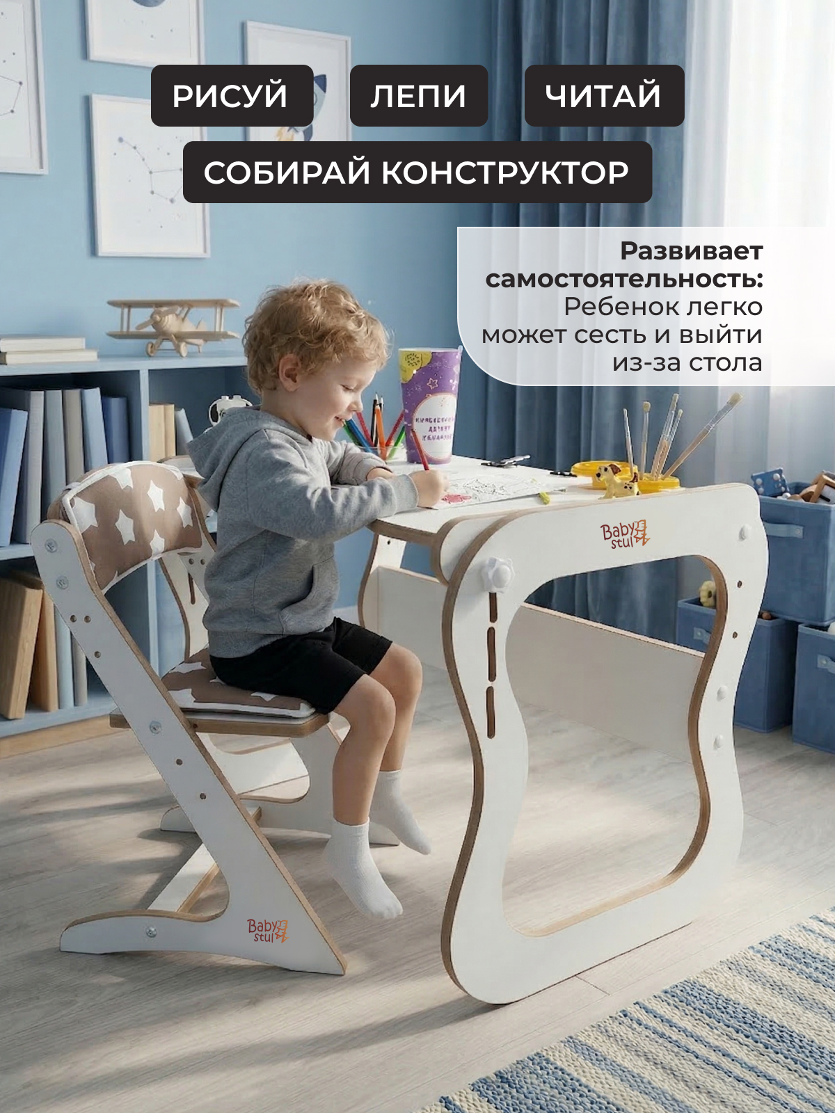 Комплект мебели Babystul Стол+стул+подушки прянички - фото 2