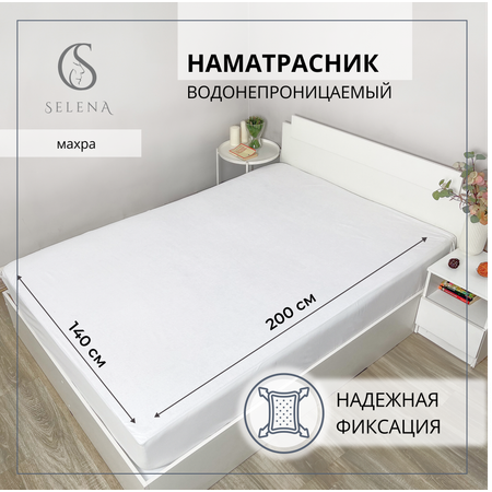 Наматрасник SELENA 200х140