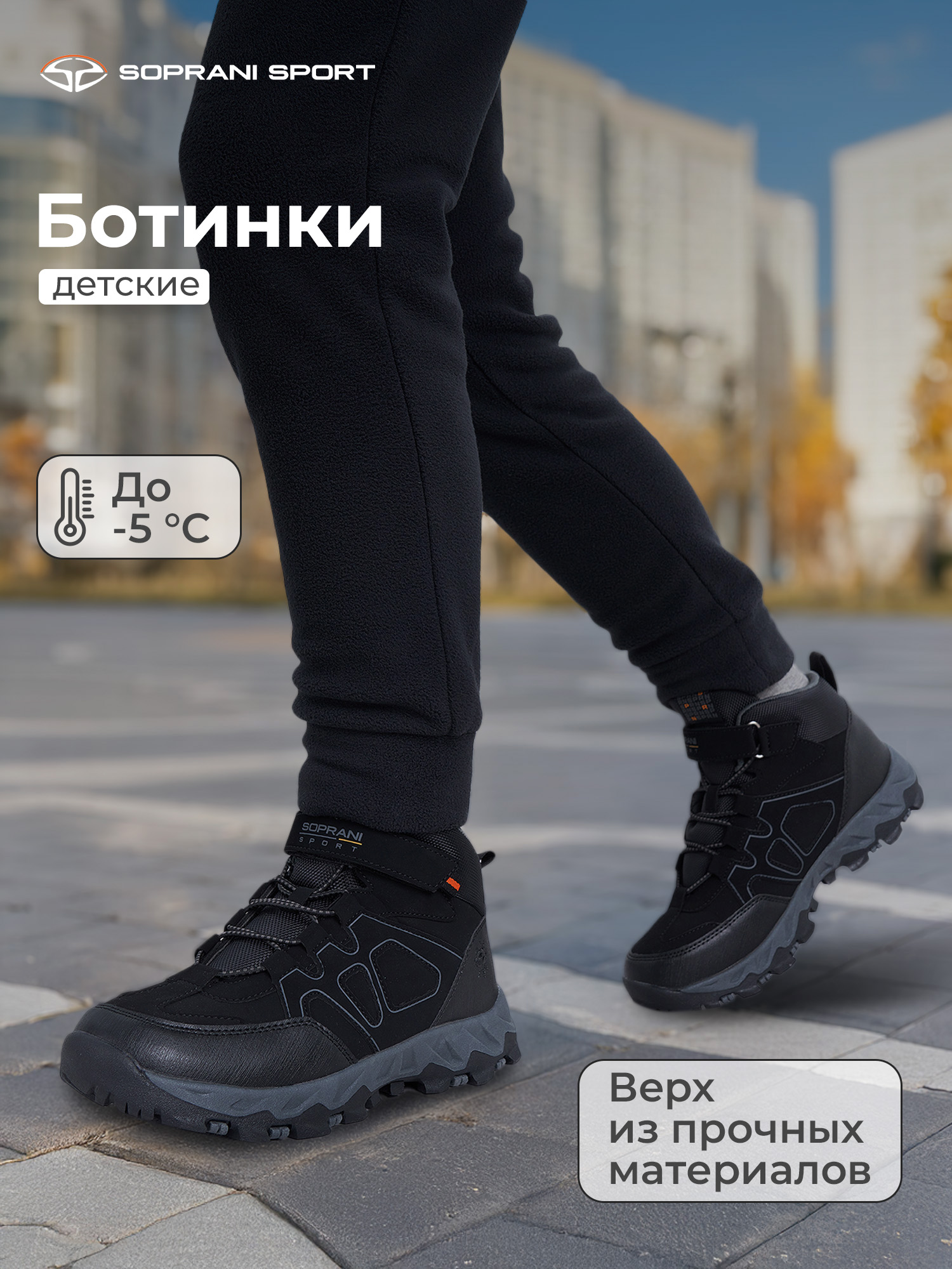 Ботинки SOPRANI SPORT SPK527C00S99-01 - фото 3