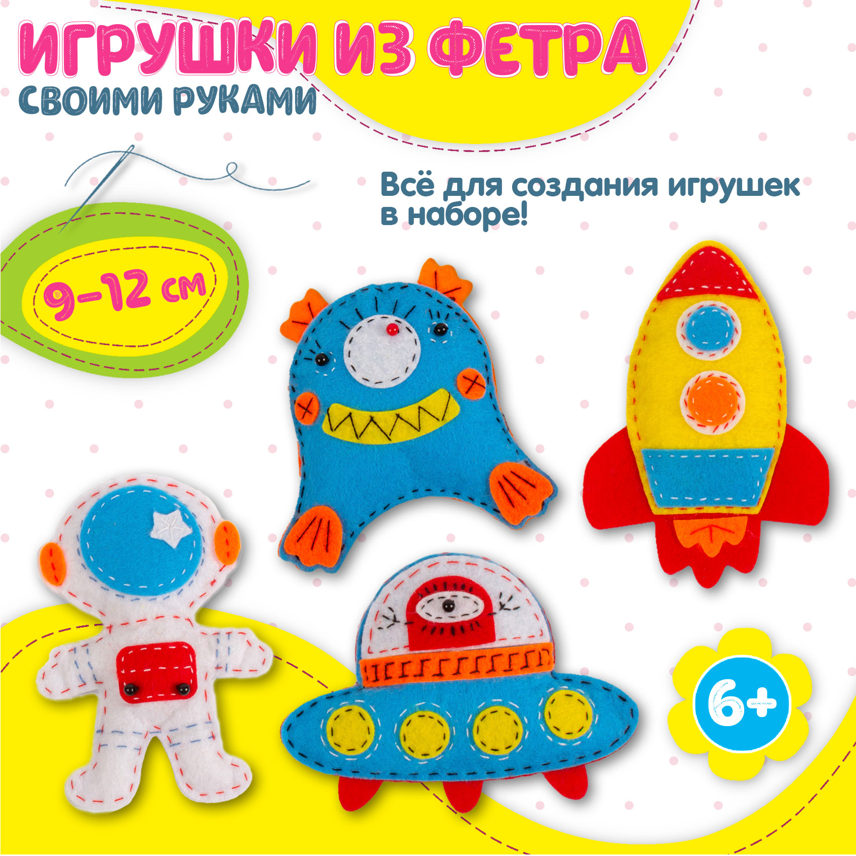Набор для творчества Дрофа-Медиа шитье В космосе - фото 2
