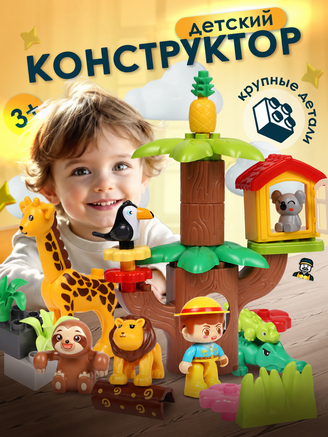 Конструктор FELLO TBY.FL42013 37 дет. - фото 1