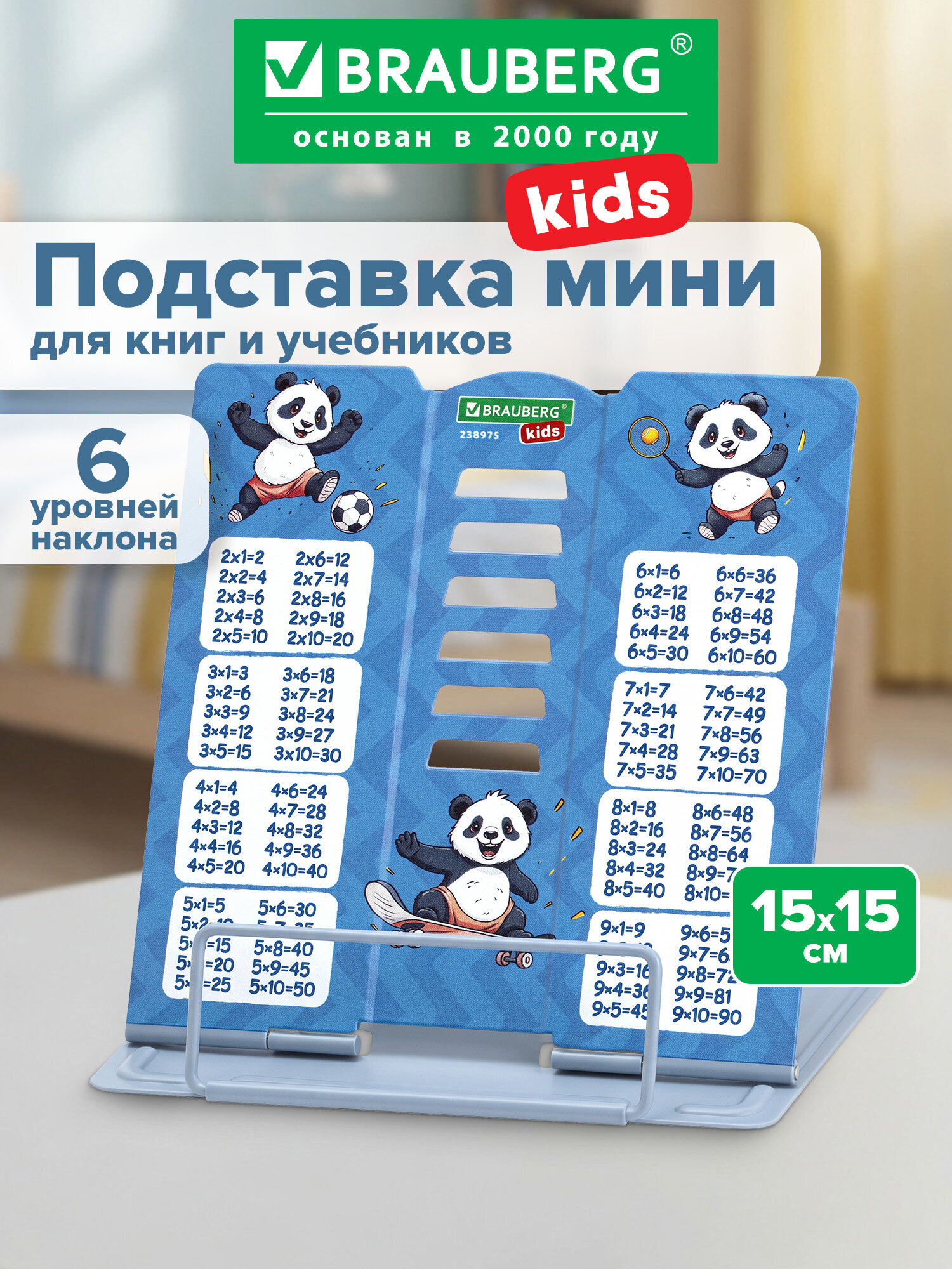 Подставка для книг Brauberg - фото 1