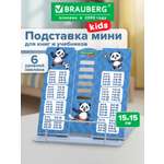Подставка для книг Brauberg