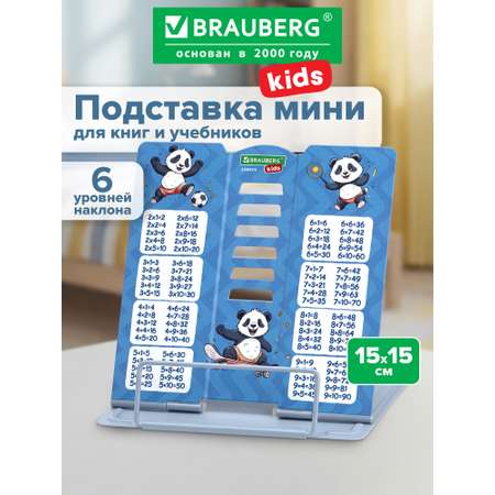 Подставка для книг Brauberg