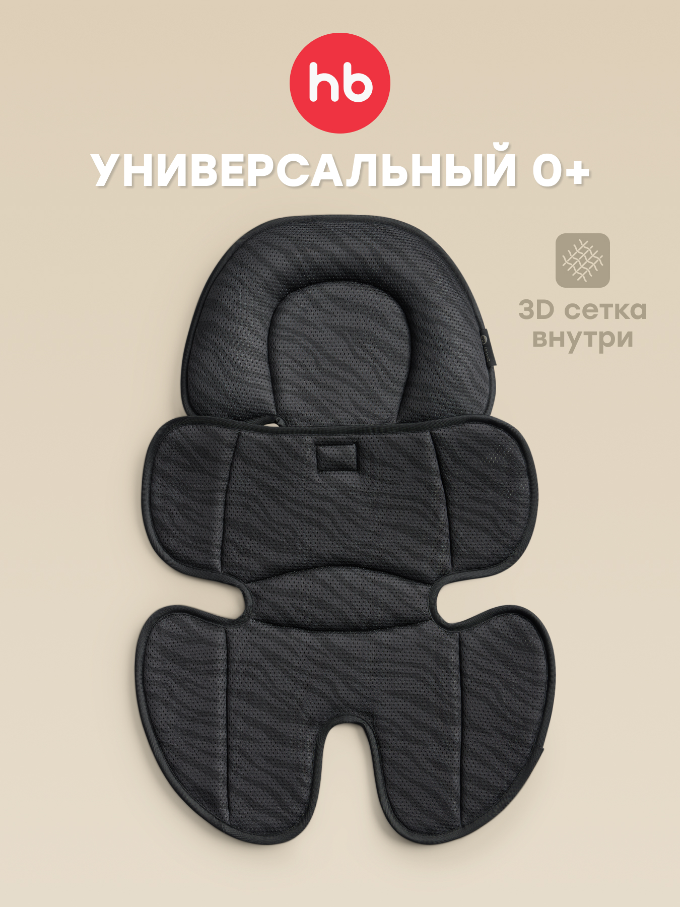 Изображение товара Вкладыш для коляски и автокресла Happy Baby черный с полосками