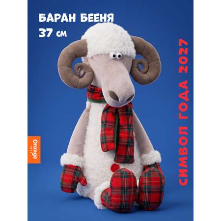 Мягкая игрушка Orange Toys Баран Бееня 37 см