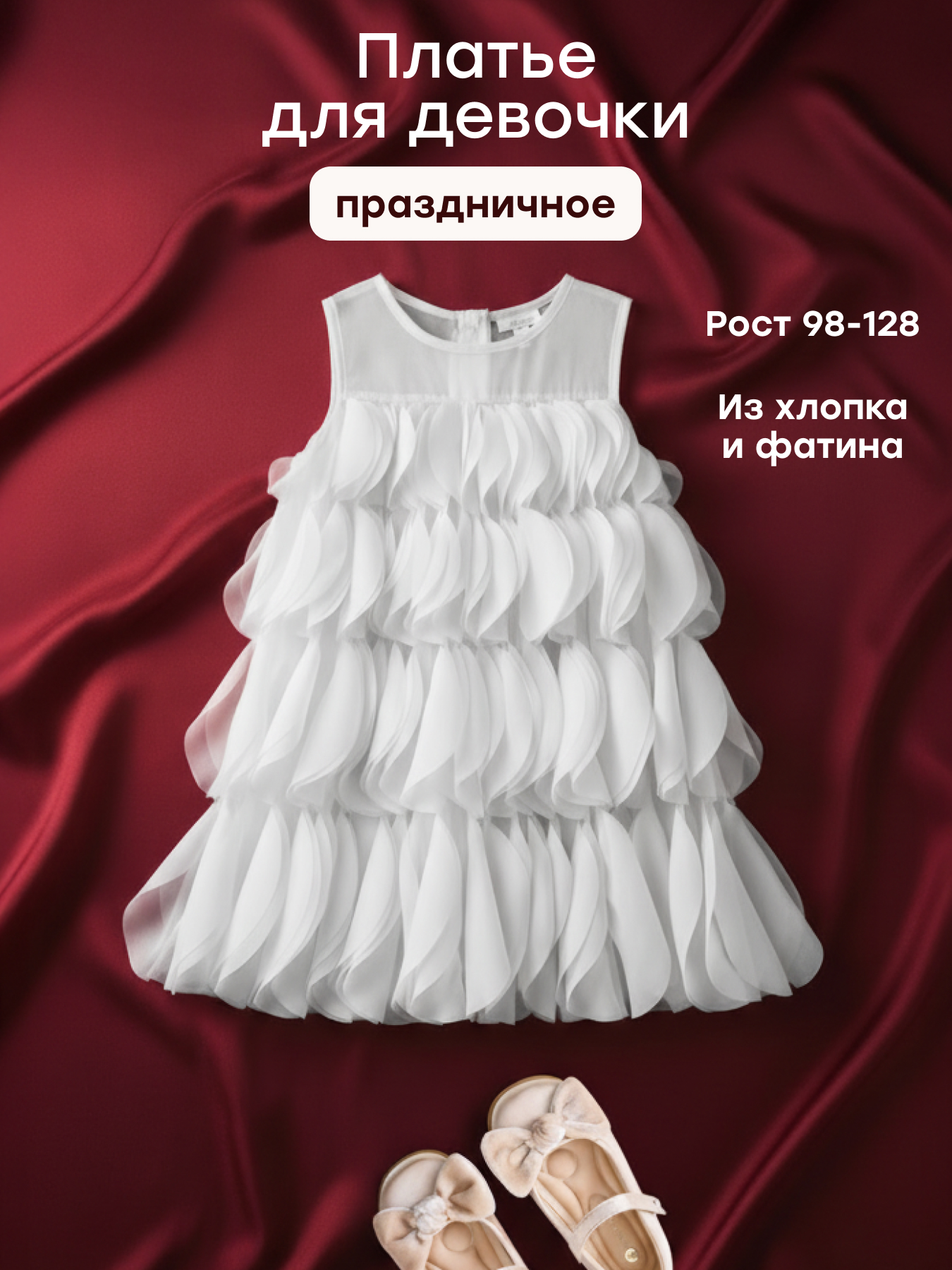 Платье Happy Baby 88639-1_white - фото 2