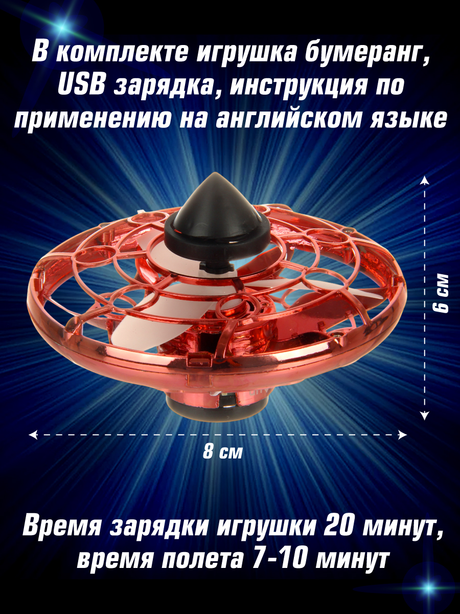 Игра на ловкость Veld Co Летающий бумеранг со светом - фото 4