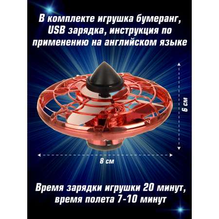 Игра на ловкость Veld Co Летающий бумеранг со светом