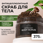 Скраб Apich 250 мл