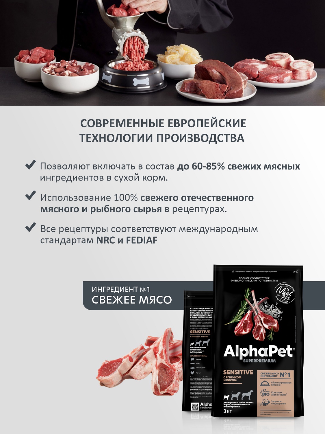 Корм для взрослых собак мелких пород AlphaPet с чувствительным пищеварением Superpremium сухой с ягненком и рисом 3кг - фото 4