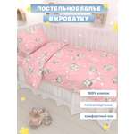 Комплект постельного белья Маленькая соня Мамонтенок детский 3 предм.