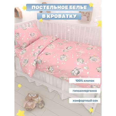 Комплект постельного белья Маленькая соня Мамонтенок розовый 3 предмета