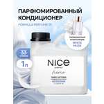 Кондиционер NICE by Septivit White musk 1 л