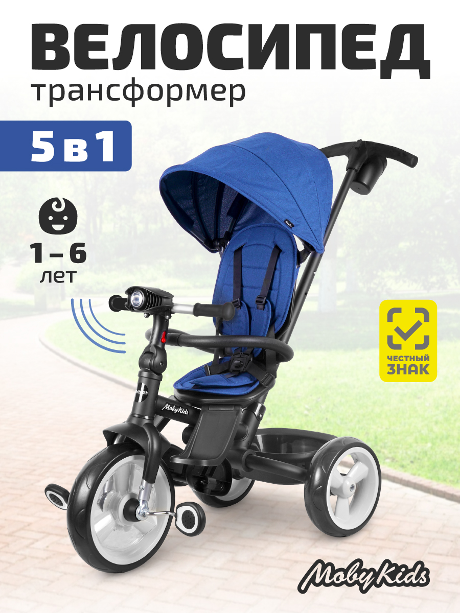 Трехколесный велосипед Moby kids 12 дюймов - фото 1