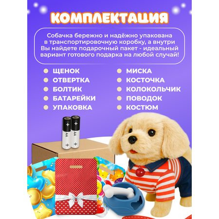 Мягкая игрушка FAVORITSTAR DESIGN собачка 16 см