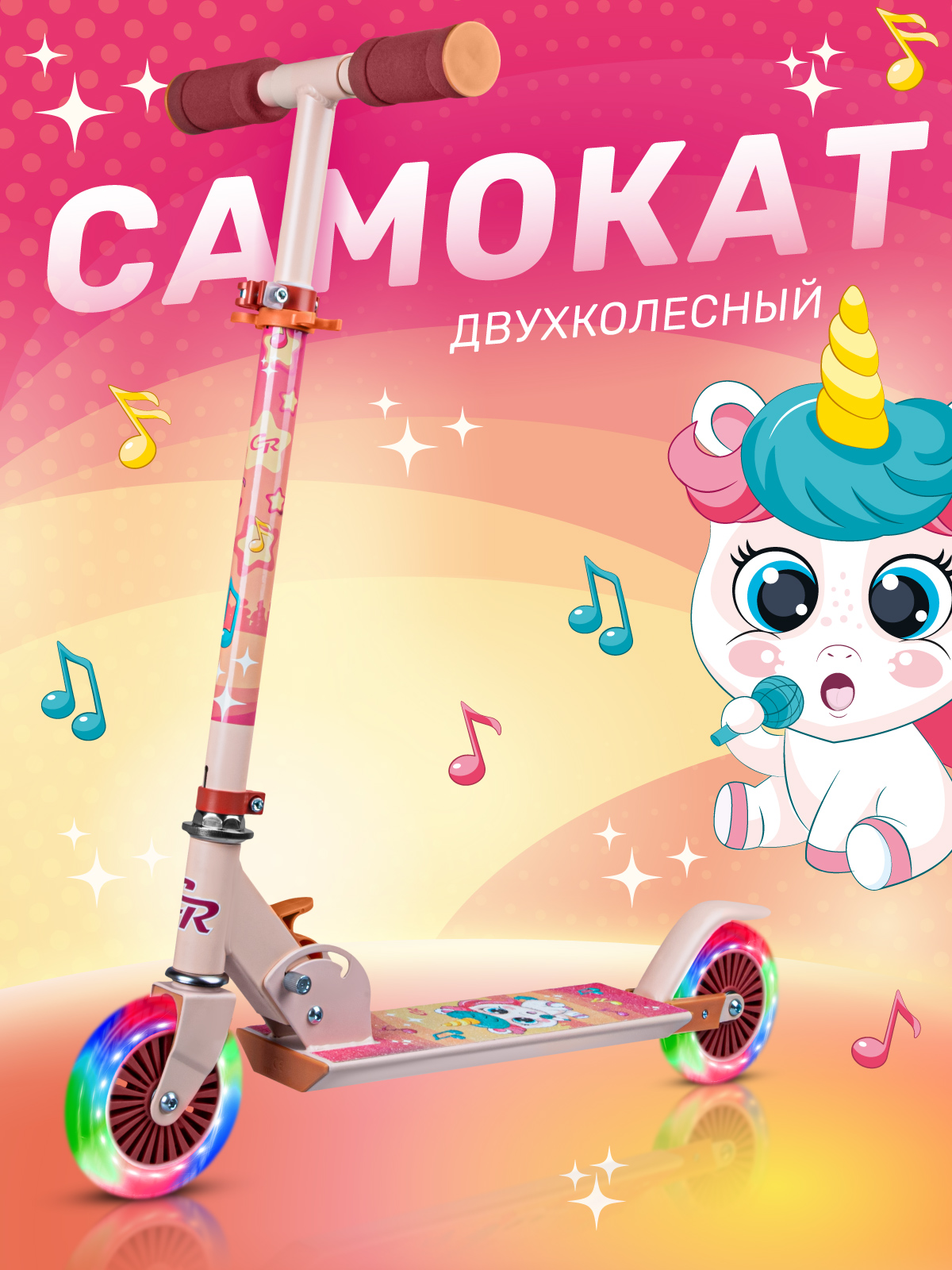 Самокат CITYRIDE двухколесный - фото 1