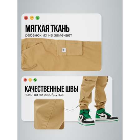 Брюки wookee