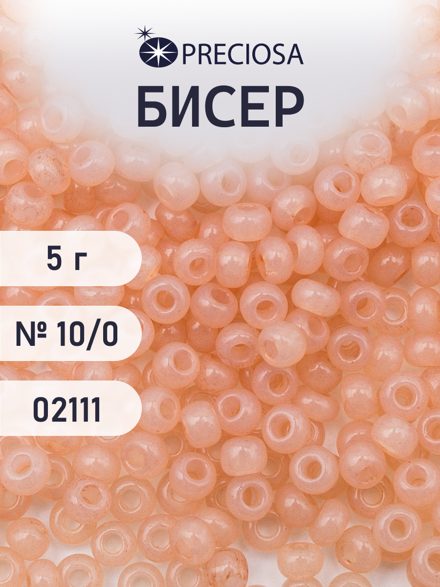 Набор для творчества Preciosa бисер 10/0 5 г цвет 02111 - фото 1