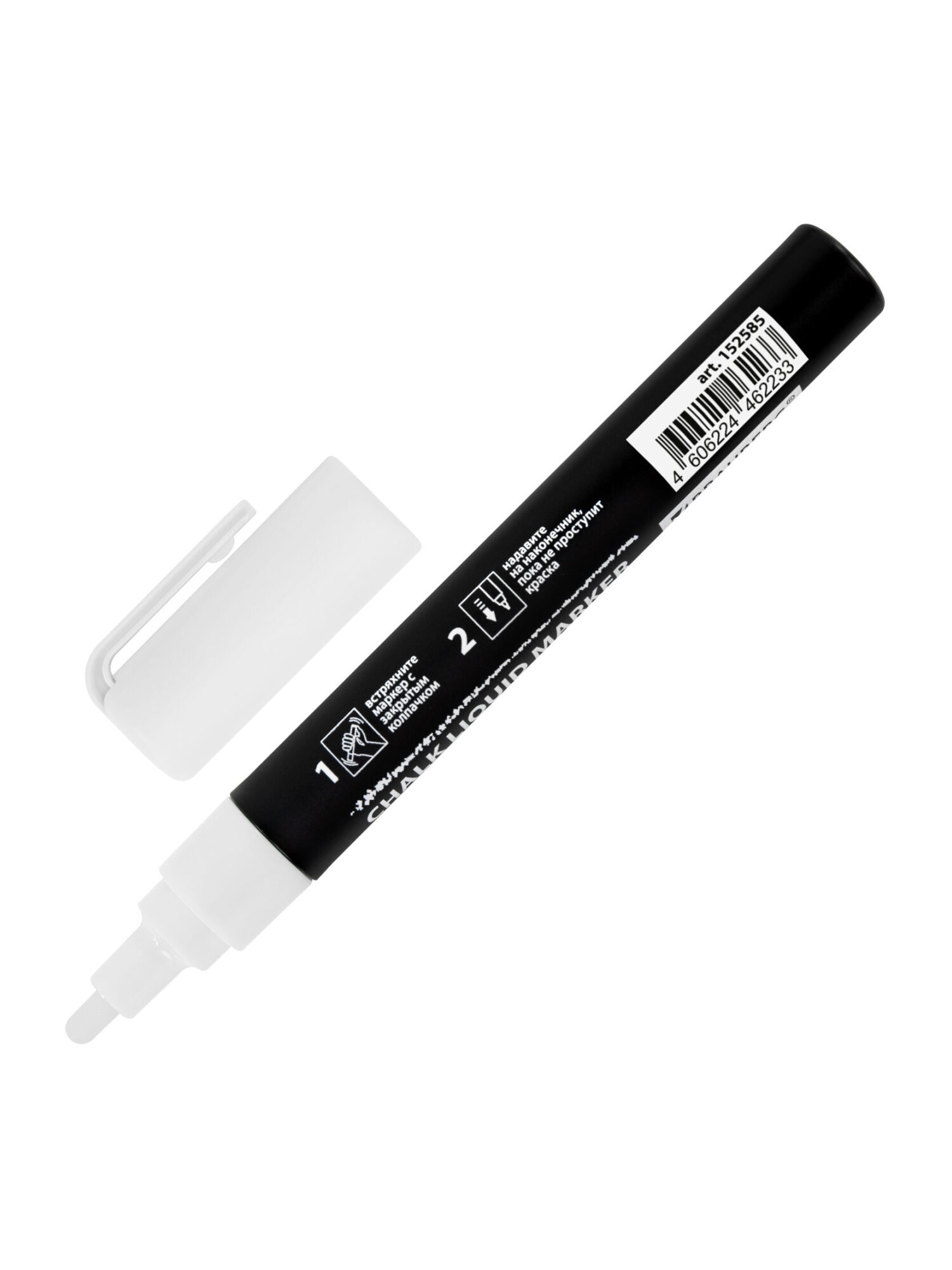 Маркеры Brauberg меловые 1 шт. - фото 10