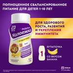 Питание детское сбалансированное PediaSure Малоежка банан 200мл с 12месяцев