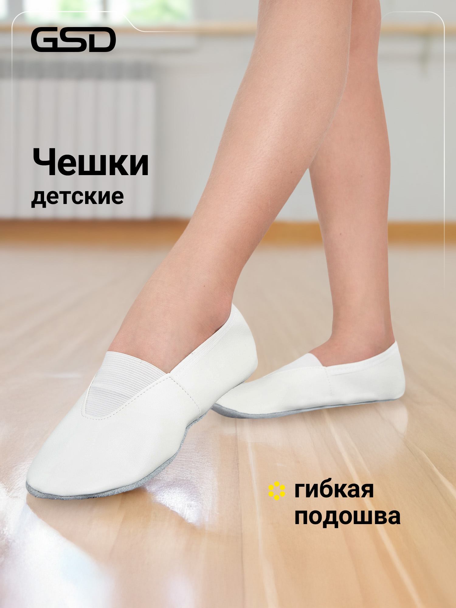 Чешки GSD G25G17-02 - фото 2