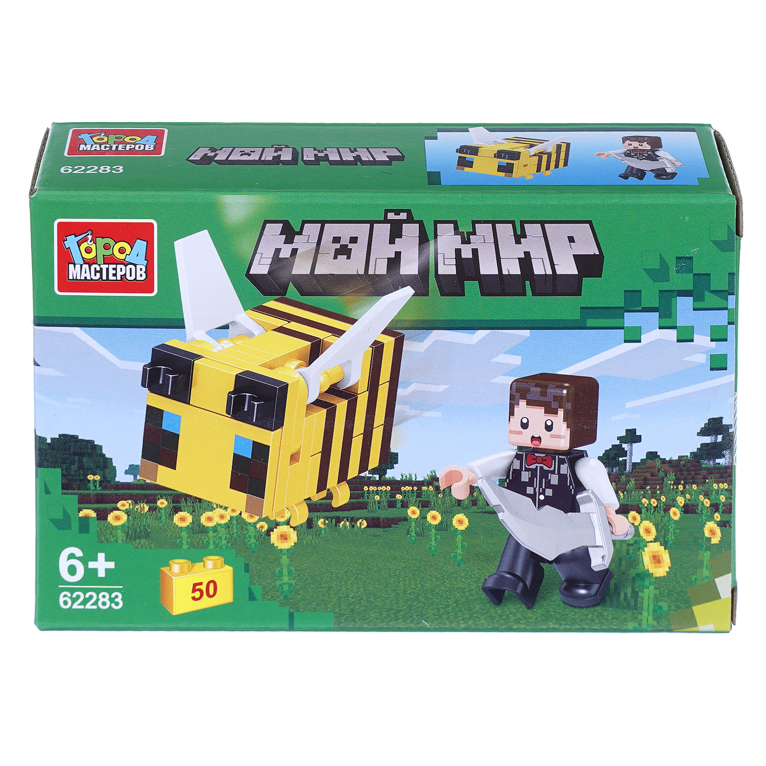 Конструктор Город мастеров Мой мир 50 дет. - фото 4