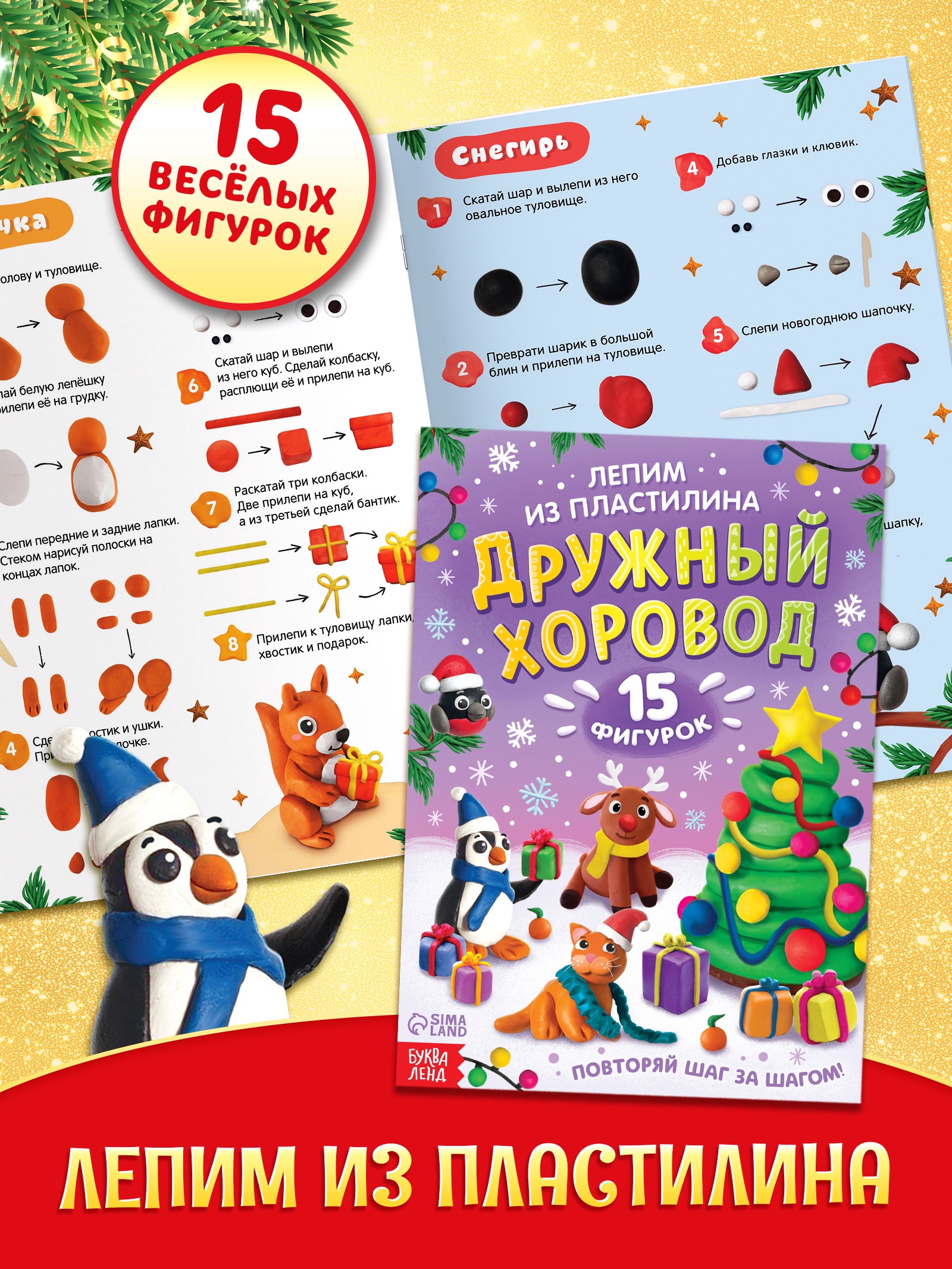 Новогодний набор 12 книг Буква-ленд Волшебный подарок - фото 4