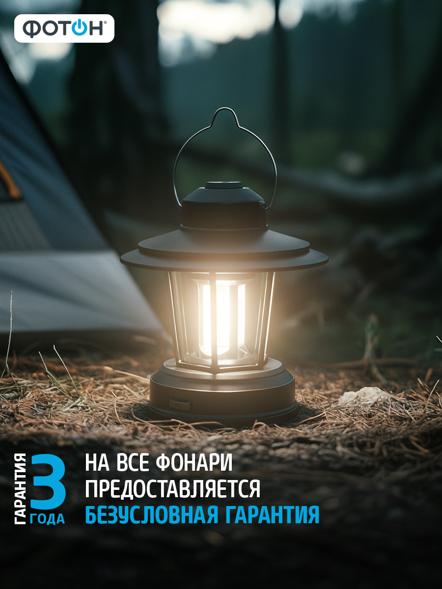 Фонарь кемпинговый Фотон C-480 - фото 9