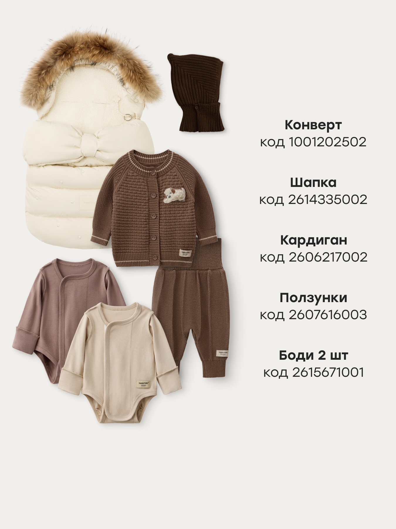 Комбинезон Happy Baby 89173-0_beige - фото 7
