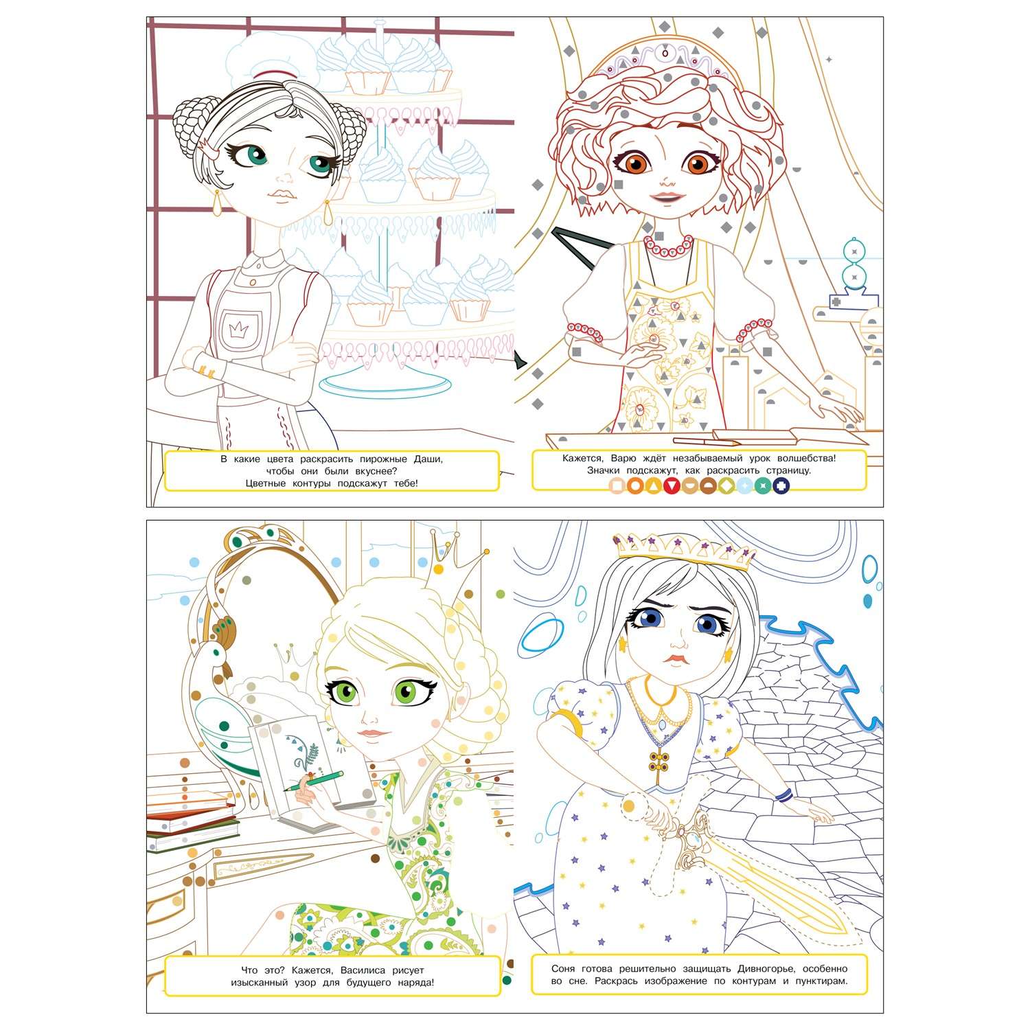 Раскраска ИД Лев с цветной подсказкой - фото 9