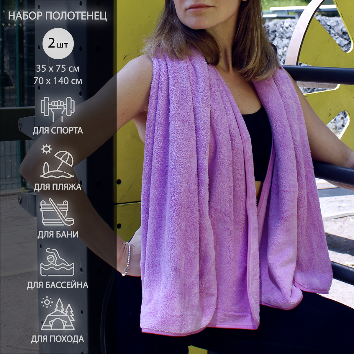 Полотенце BRAVO Смарт 140 x 70 см 2 шт. - фото 2