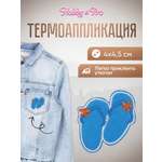 Изображение товара Набор для творчества Hobby Pro термоаппликация Сланцы