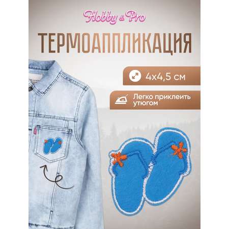 Набор для творчества Hobby Pro термоаппликация Сланцы