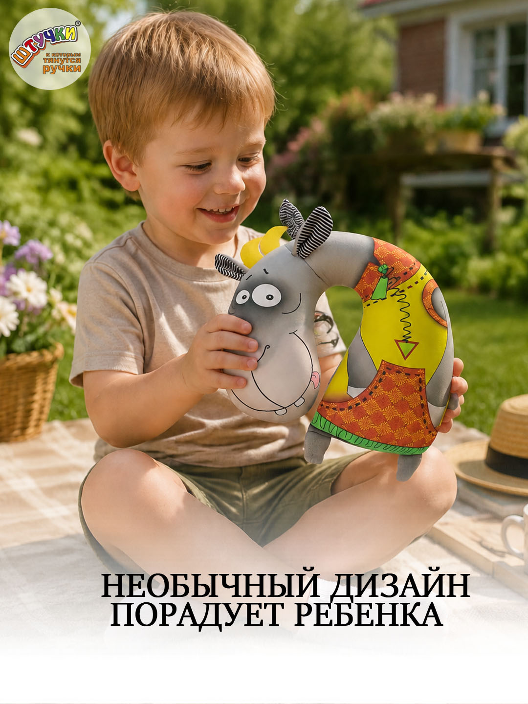 Подушка детская Штучки к которым тянутся ручки коза - фото 2