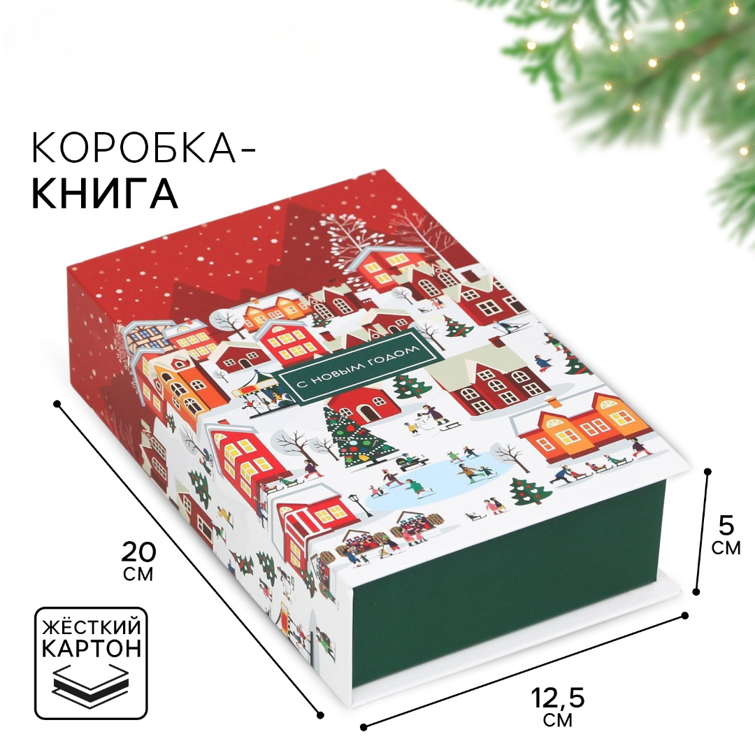 Коробка‒книга Дарите Счастье "В ожидание чуда", 20 × 12,5 х 5 см - фото 1